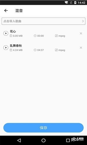 音乐剪辑合成大师软件