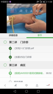 中科云办公软件