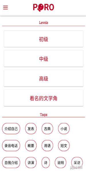 Porsense软件