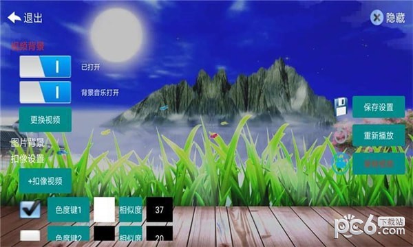 幻影软件