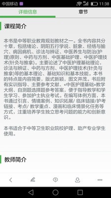 中科云办公软件