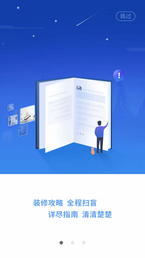 一起美理发师软件