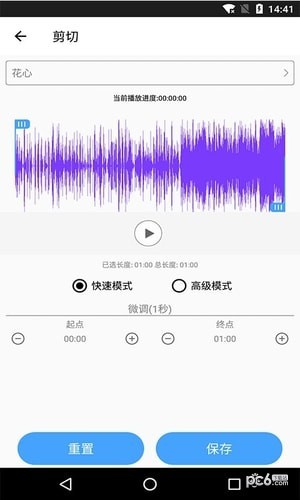 音乐剪辑合成大师软件