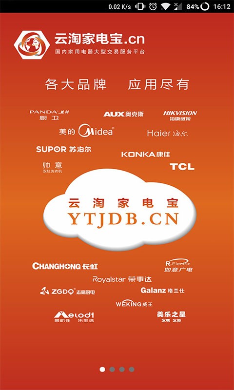 云淘软件