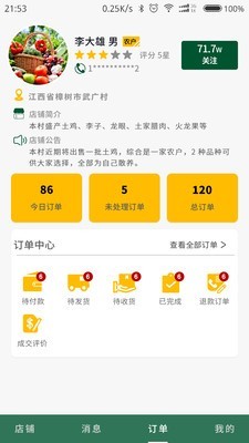 臻品村村通软件