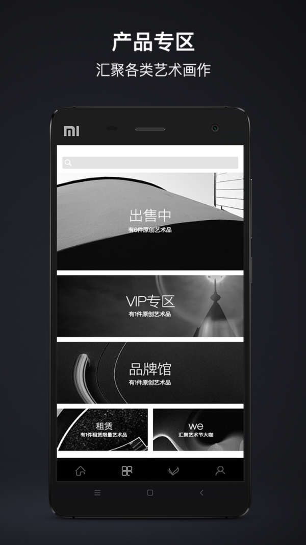 Weartsy软件