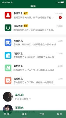 臻品村村通软件