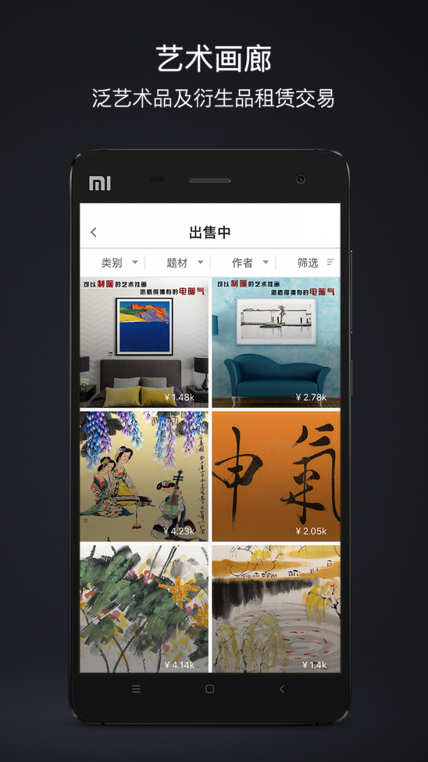 Weartsy软件