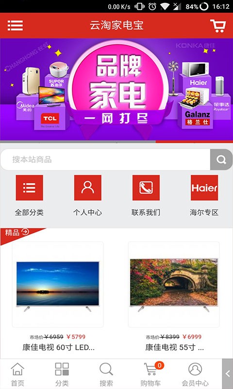 云淘软件