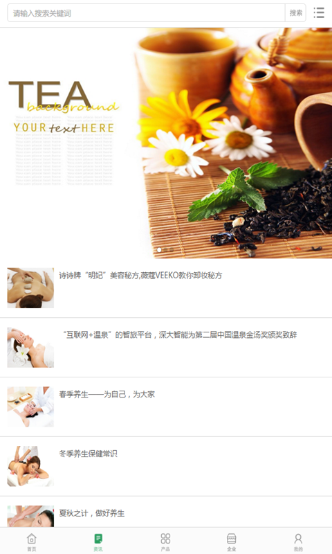 中国微家居软件