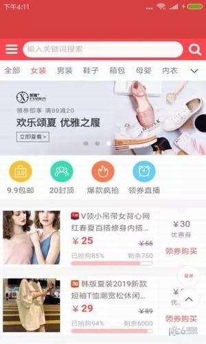 米多多商城软件