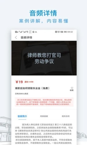 云台法律咨询软件