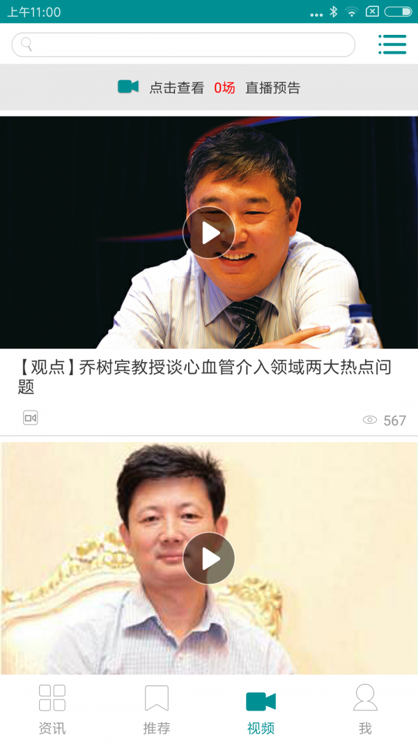 医心软件