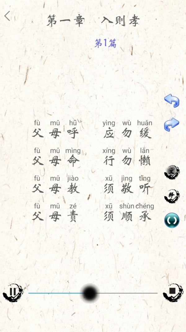 国学启蒙合集软件