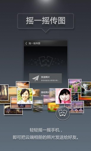 百度相机软件