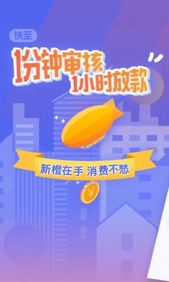 新橙优品软件