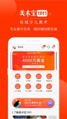 美术宝一对一软件