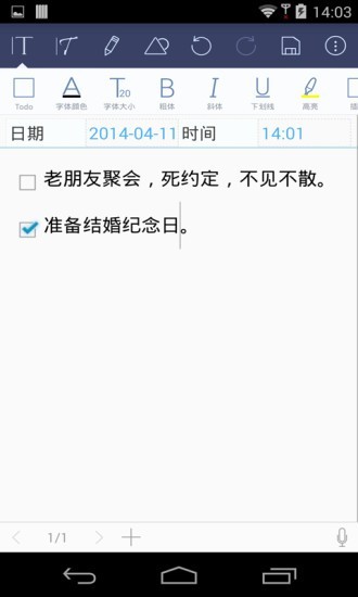 记事本备忘录软件