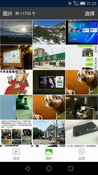 微信视频美颜相机软件