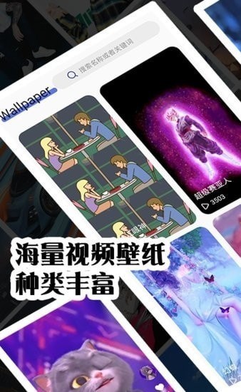视频壁纸来电秀软件