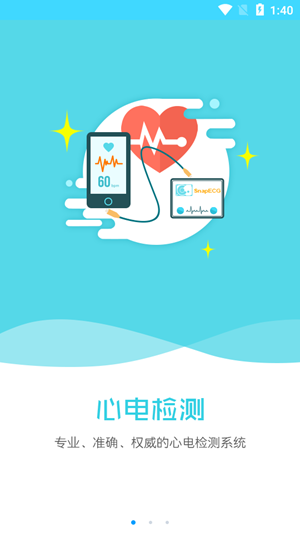 金华泽医疗医生端软件