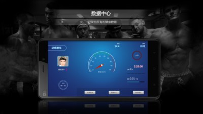 乐动健身计步器软件