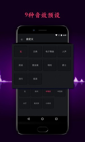 森然音效精灵软件