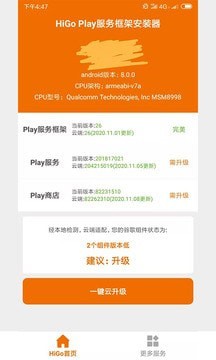 谷歌安装器一加专版软件