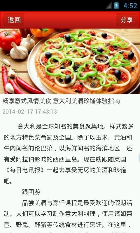 特色餐饮网平台软件