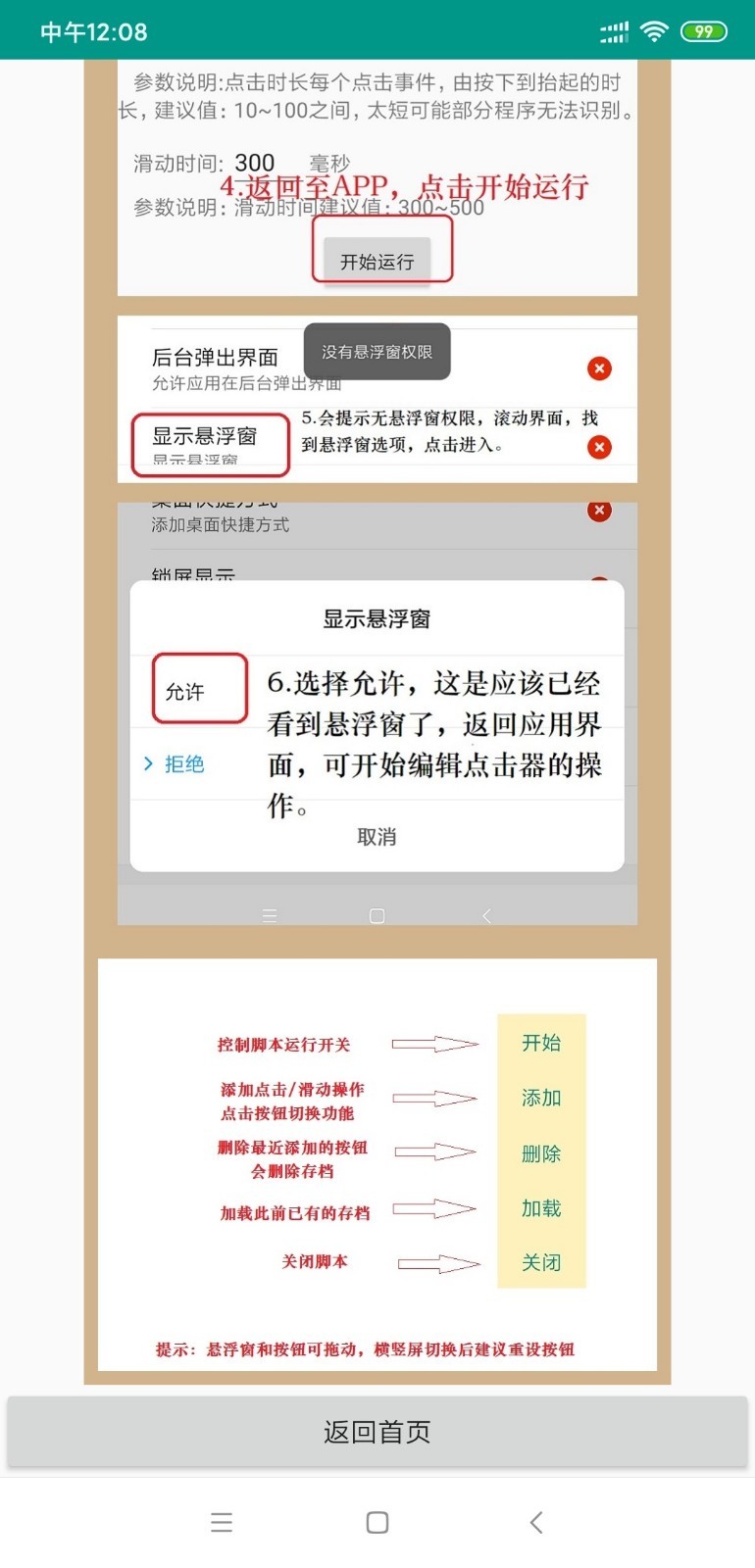 自动连点神器软件