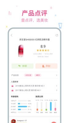美妆美肤相机软件