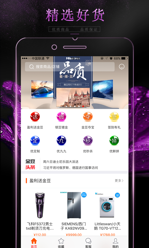 共享优品软件