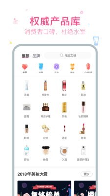 美妆美肤相机软件