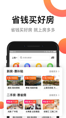 房多多经纪人新房软件