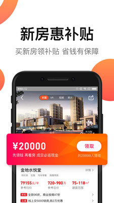 房多多经纪人新房软件