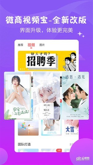 微商视频制作软件