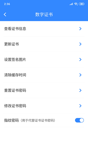 安信盾医院版软件