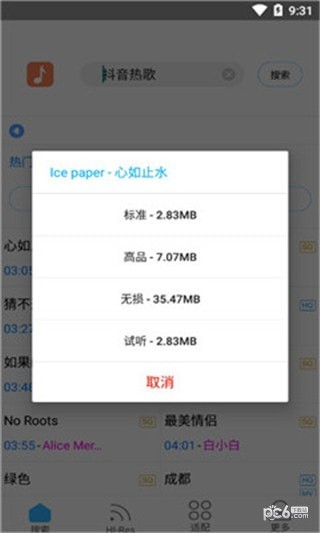歌词适配软件