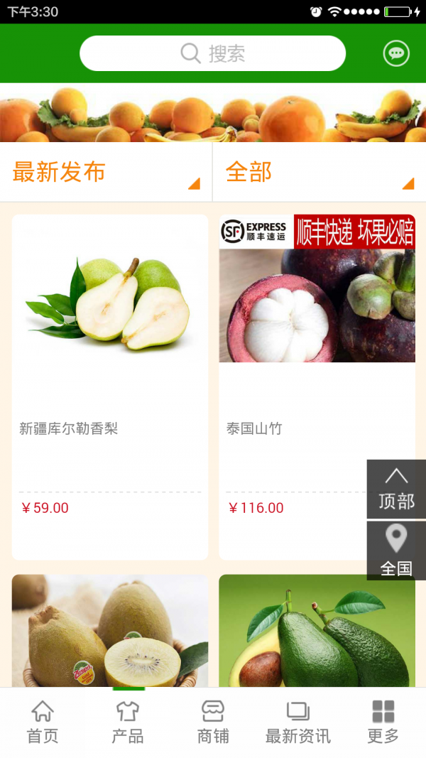 掌上进贤软件