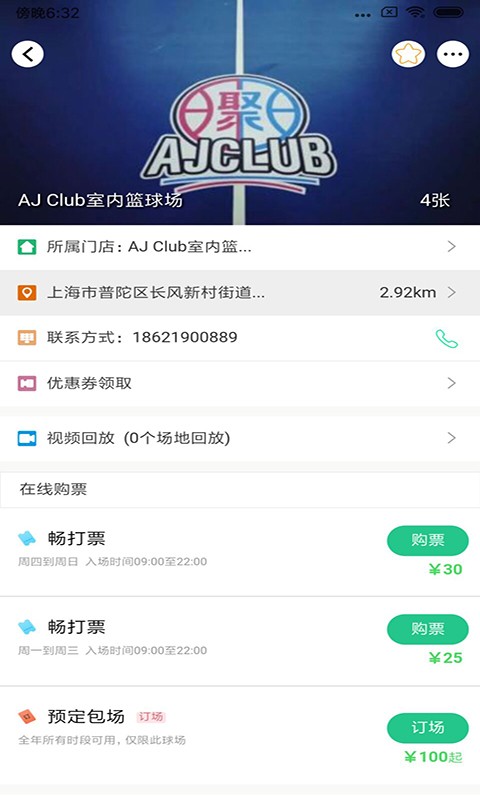 Teameeting软件