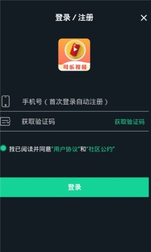 可乐视频软件