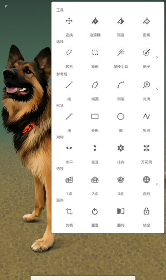 无限绘画软件