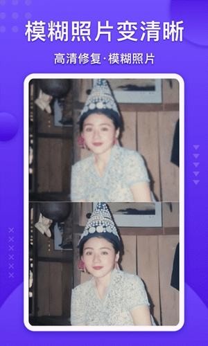 照片修复宝软件