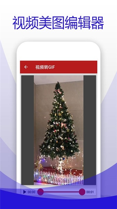 视频美颜小助手软件