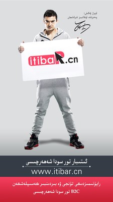 itibar软件