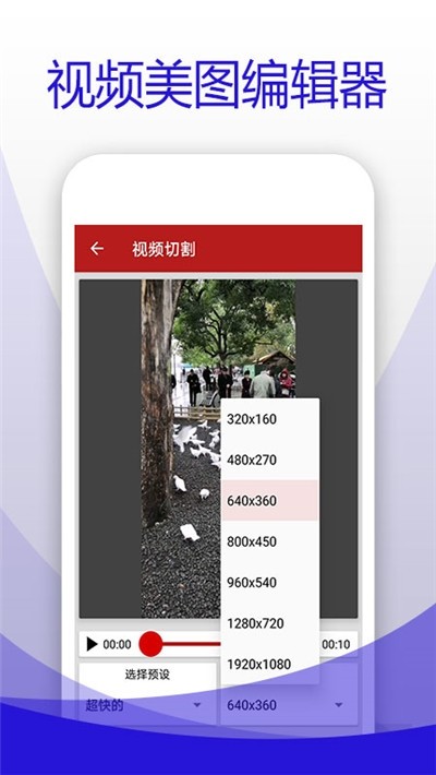 视频美颜小助手软件