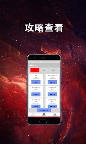 精彩电竞吧软件