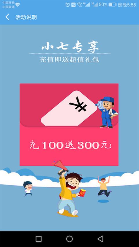 小七软件