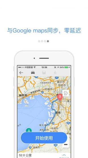 谷歌地球专业版软件