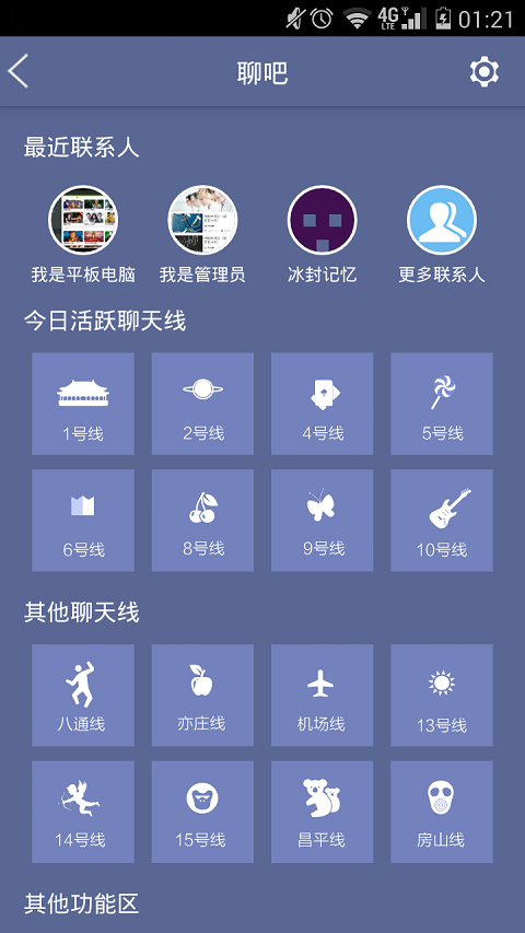 北京地铁查询软件